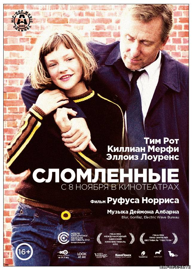 смотреть онлайн бесплатно в хорошем качестве Сломленные (2012) - Смотреть онлайн