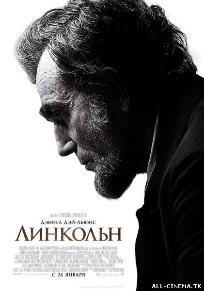 смотреть онлайн бесплатно в хорошем качестве Линкольн (2012) - Смотреть онлайн