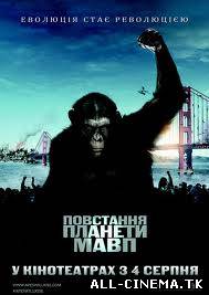 смотреть онлайн бесплатно в хорошем качестве Восстание планеты обезьян (2011) - Смотреть онлайн