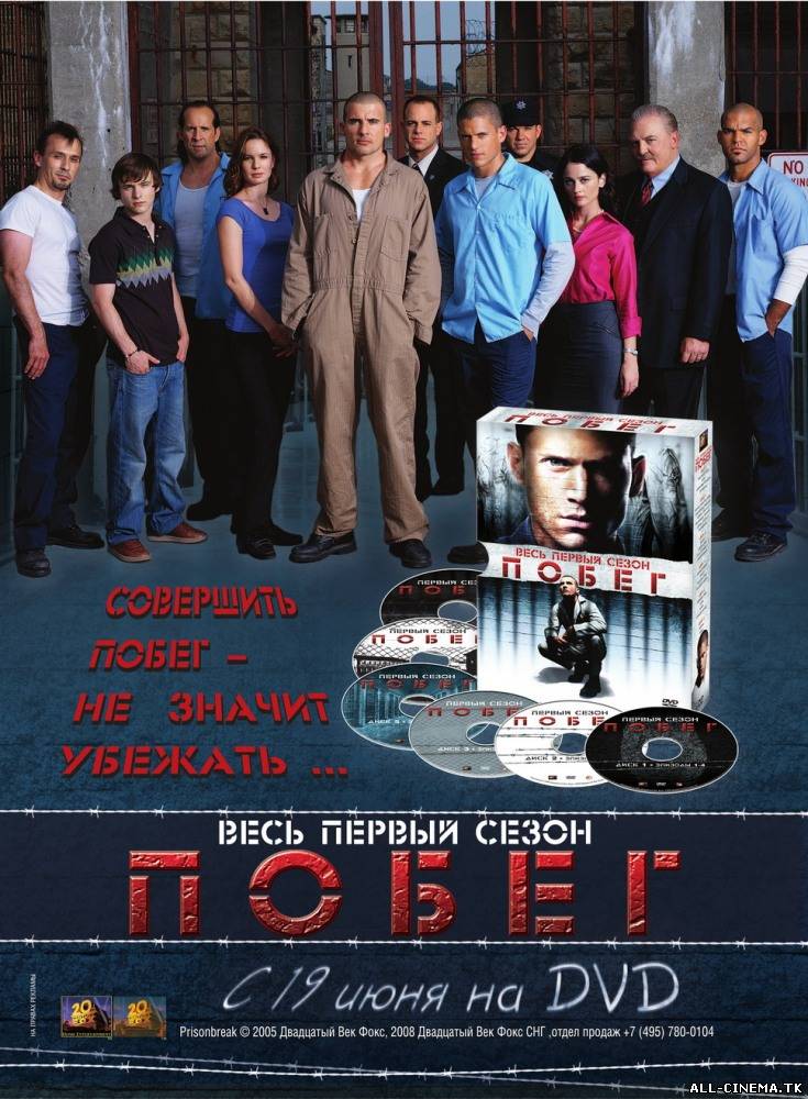 смотреть онлайн бесплатно в хорошем качестве Побег из тюрьмы (2005 / 4 сезона) - Смотреть онлайн