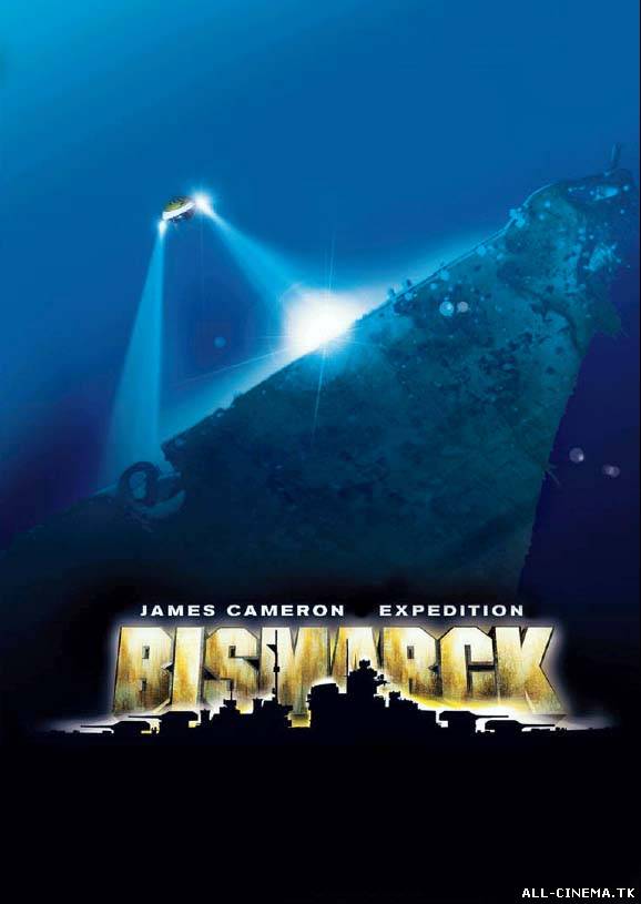 смотреть онлайн бесплатно в хорошем качестве Экспедиция «Бисмарк» (2002) - Смотреть онлайн