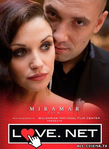 смотреть онлайн бесплатно в хорошем качестве Любовь.нет (2011) - Смотреть онлайн