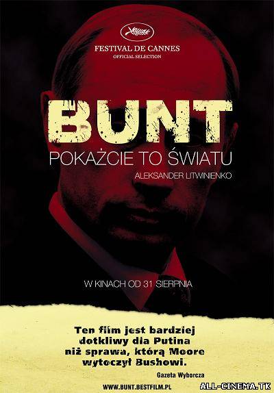 смотреть онлайн бесплатно в хорошем качестве Бунт. Дело Литвиненко (2007) - Смотреть онлайн