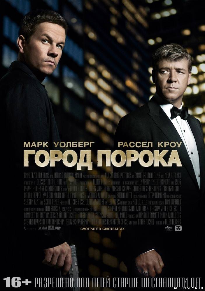 смотреть онлайн бесплатно в хорошем качестве Город порока (2013) - Смотреть онлайн