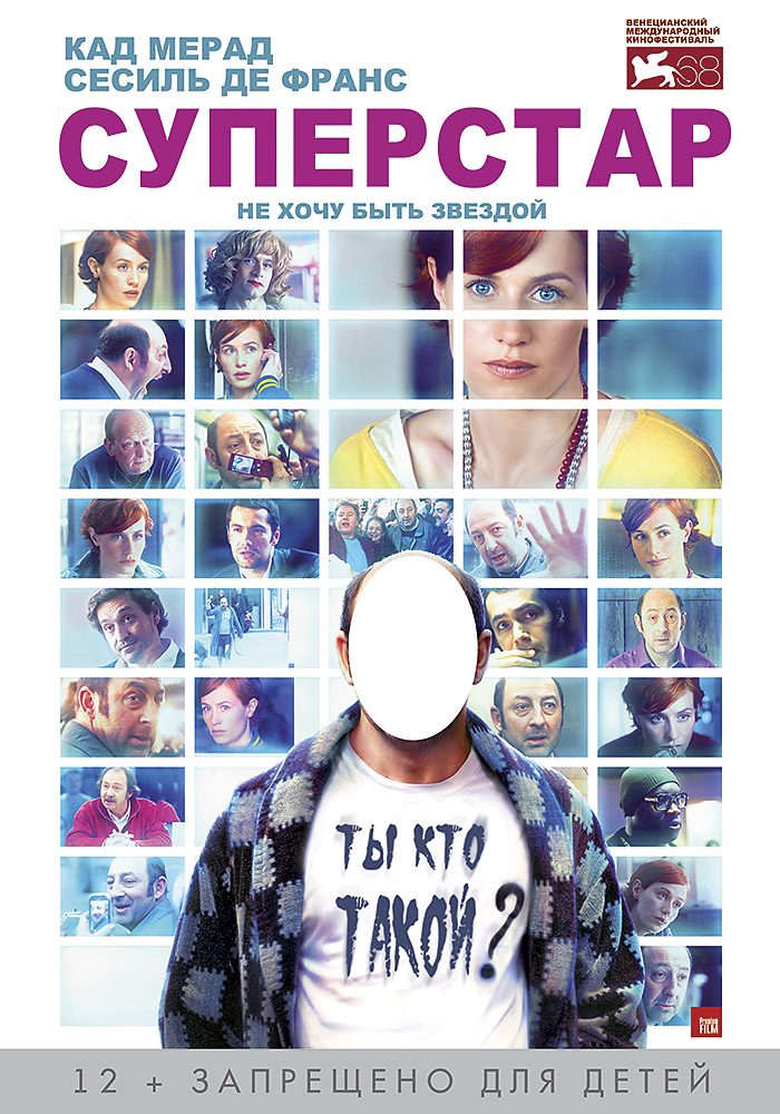 смотреть онлайн бесплатно в хорошем качестве Суперстар (2012) - Смотреть онлайн