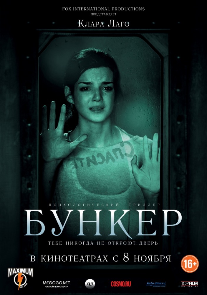 смотреть онлайн бесплатно в хорошем качестве Бункер (2011)  - Смотреть онлайн