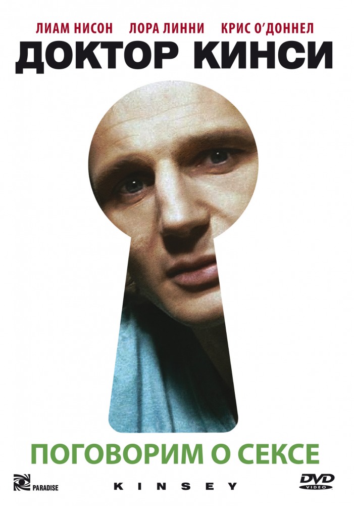 смотреть онлайн бесплатно в хорошем качестве Кинси / Доктор Кинси (2004) - Смотреть онлайн