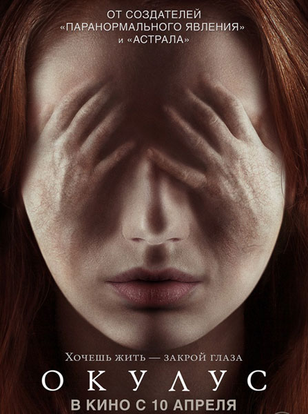 смотреть онлайн бесплатно в хорошем качестве Окулус