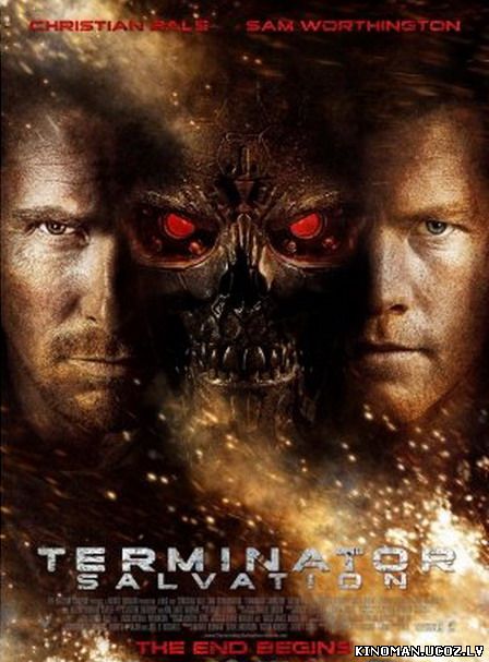 смотреть онлайн бесплатно в хорошем качестве Терминатор 4: Да придет спаситель (2009) - Смотреть онлайн