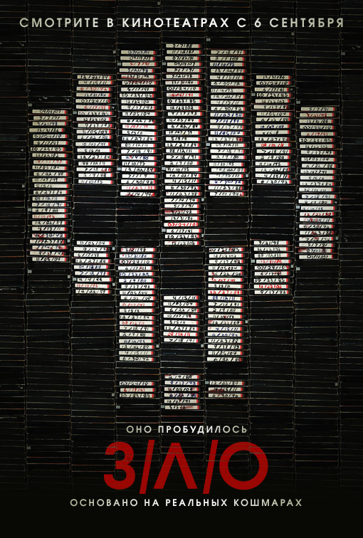 смотреть онлайн бесплатно в хорошем качестве Зло