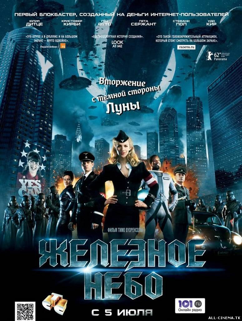 смотреть онлайн бесплатно в хорошем качестве Железное небо (2012) - Смотреть онлайн