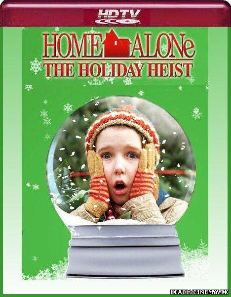 смотреть онлайн бесплатно в хорошем качестве Один дома 5 (2012) - Смотреть онлайн