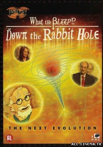 смотреть онлайн бесплатно в хорошем качестве Покрытое тайной 2: Вниз по кроличьей норе (2006) - Смотреть онлайн