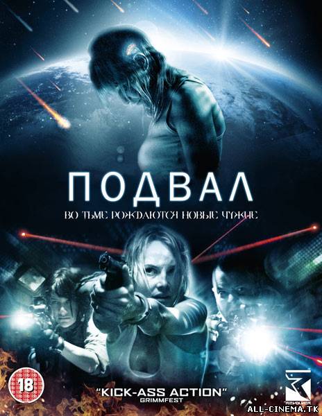 смотреть онлайн бесплатно в хорошем качестве Подвал (2012) - Смотреть онлайн
